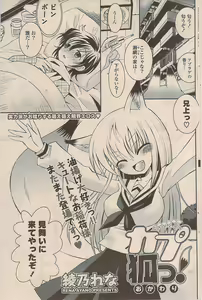 Page 151 of COMIC Potpourri Club 2009-01 - preview thumbnail