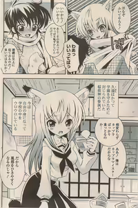 Page 152 of COMIC Potpourri Club 2009-01 - preview thumbnail