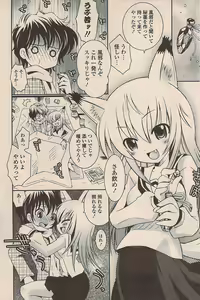 Page 153 of COMIC Potpourri Club 2009-01 - preview thumbnail