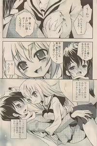 Page 154 of COMIC Potpourri Club 2009-01 - preview thumbnail
