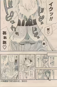Page 190 of COMIC Potpourri Club 2009-01 - preview thumbnail