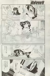 Page 198 of COMIC Potpourri Club 2009-01 - preview thumbnail