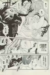 Page 211 of COMIC Potpourri Club 2009-01 - preview thumbnail