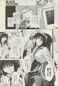 Page 257 of COMIC Potpourri Club 2009-01 - preview thumbnail
