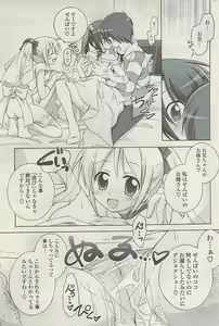 Page 263 of COMIC Potpourri Club 2009-01 - preview thumbnail