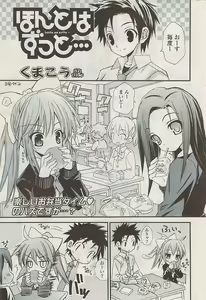 Page 287 of COMIC Potpourri Club 2009-01 - preview thumbnail