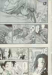 Page 291 of COMIC Potpourri Club 2009-01 - preview thumbnail