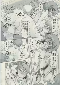 Page 314 of COMIC Potpourri Club 2009-01 - preview thumbnail