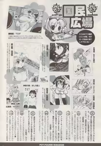 Page 328 of COMIC Potpourri Club 2009-01 - preview thumbnail