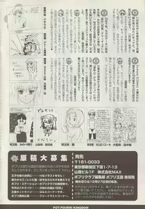 Page 330 of COMIC Potpourri Club 2009-01 - preview thumbnail