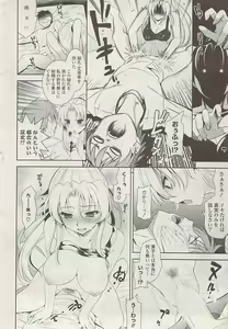 Page 36 of COMIC Potpourri Club 2009-01 - preview thumbnail