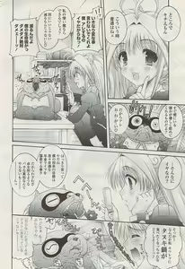 Page 50 of COMIC Potpourri Club 2009-01 - preview thumbnail