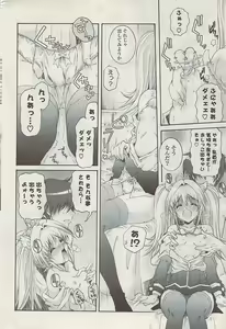 Page 56 of COMIC Potpourri Club 2009-01 - preview thumbnail