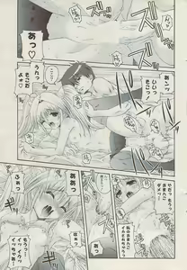 Page 63 of COMIC Potpourri Club 2009-01 - preview thumbnail