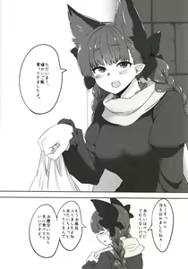 Page 3 of Orin-chan to Suru Hon - preview thumbnail