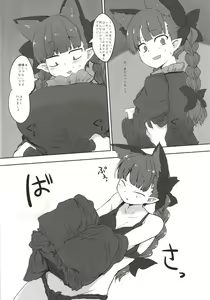 Page 4 of Orin-chan to Suru Hon - preview thumbnail