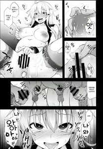 Page 17 of Kanmusu Chakunin Gangut Mesuochi Kairaku Shussan - preview thumbnail