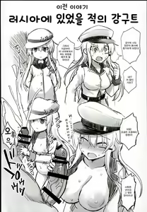 Page 20 of Kanmusu Chakunin Gangut Mesuochi Kairaku Shussan - preview thumbnail