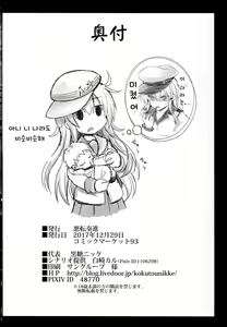 Page 22 of Kanmusu Chakunin Gangut Mesuochi Kairaku Shussan - preview thumbnail
