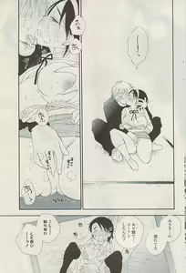 Page 101 of COMIC Potpourri Club 2009-03 - preview thumbnail