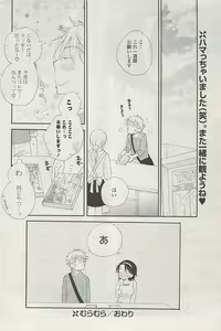 Page 114 of COMIC Potpourri Club 2009-03 - preview thumbnail