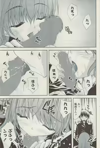 Page 125 of COMIC Potpourri Club 2009-03 - preview thumbnail