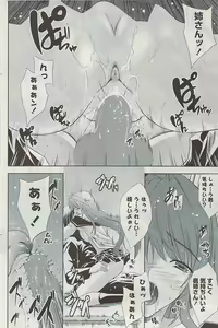 Page 130 of COMIC Potpourri Club 2009-03 - preview thumbnail