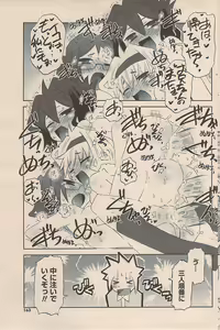 Page 163 of COMIC Potpourri Club 2009-03 - preview thumbnail