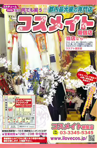 Page 167 of COMIC Potpourri Club 2009-03 - preview thumbnail