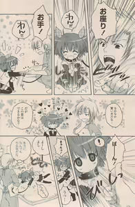 Page 184 of COMIC Potpourri Club 2009-03 - preview thumbnail