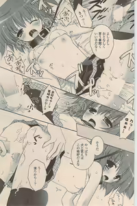 Page 187 of COMIC Potpourri Club 2009-03 - preview thumbnail