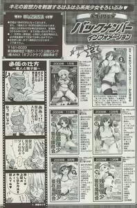 Page 191 of COMIC Potpourri Club 2009-03 - preview thumbnail