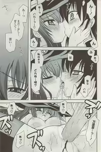 Page 207 of COMIC Potpourri Club 2009-03 - preview thumbnail