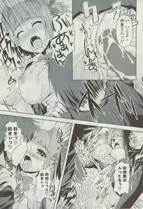 Page 23 of COMIC Potpourri Club 2009-03 - preview thumbnail