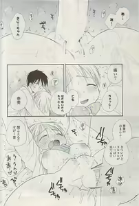 Page 232 of COMIC Potpourri Club 2009-03 - preview thumbnail