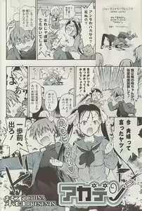 Page 240 of COMIC Potpourri Club 2009-03 - preview thumbnail