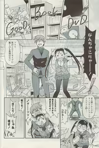 Page 242 of COMIC Potpourri Club 2009-03 - preview thumbnail