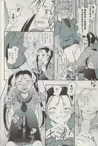 Page 244 of COMIC Potpourri Club 2009-03 - preview thumbnail