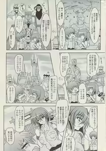 Page 289 of COMIC Potpourri Club 2009-03 - preview thumbnail