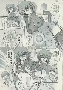 Page 291 of COMIC Potpourri Club 2009-03 - preview thumbnail