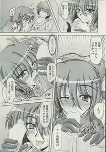 Page 293 of COMIC Potpourri Club 2009-03 - preview thumbnail