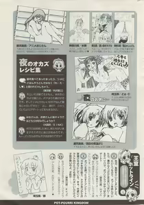 Page 325 of COMIC Potpourri Club 2009-03 - preview thumbnail