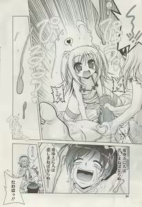 Page 34 of COMIC Potpourri Club 2009-03 - preview thumbnail