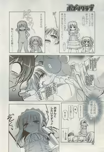 Page 38 of COMIC Potpourri Club 2009-03 - preview thumbnail