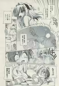 Page 43 of COMIC Potpourri Club 2009-03 - preview thumbnail