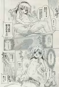 Page 44 of COMIC Potpourri Club 2009-03 - preview thumbnail
