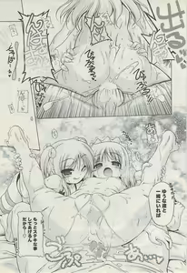 Page 45 of COMIC Potpourri Club 2009-03 - preview thumbnail