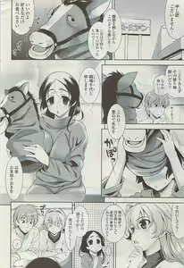 Page 54 of COMIC Potpourri Club 2009-03 - preview thumbnail