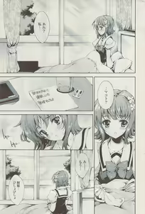Page 77 of COMIC Potpourri Club 2009-03 - preview thumbnail