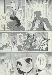 Page 9 of COMIC Potpourri Club 2009-03 - preview thumbnail